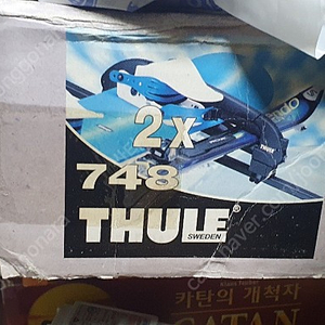 [판매]THULE 748 스키 캐리어 판매 합니다.