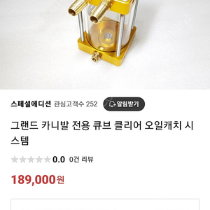 스페셜에디션오일캐치탱크