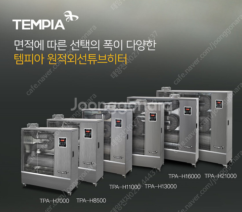 [판매]태양전자 돈풍기/튜브히터/온풍기/열풍기/펠릿난로/전기히터/난방기 총판--5