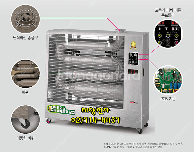 [판매]태양전자 돈풍기/튜브히터/온풍기/열풍기/펠릿난로/전기히터/난방기 총판--0