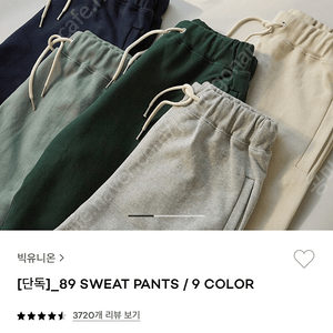 빅유니온 스웨트팬츠 조거팬츠 그레이 XS