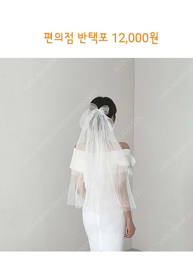 웨딩 결혼식 베일 모음--7