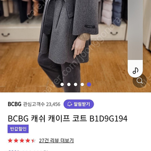 bcbg아이보리 케이프코트