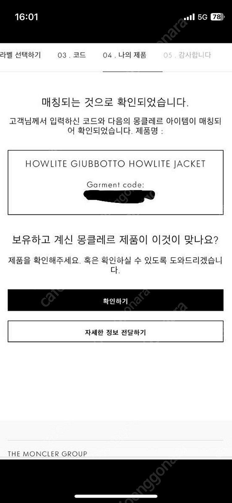 몽클레어 경량패딩--6