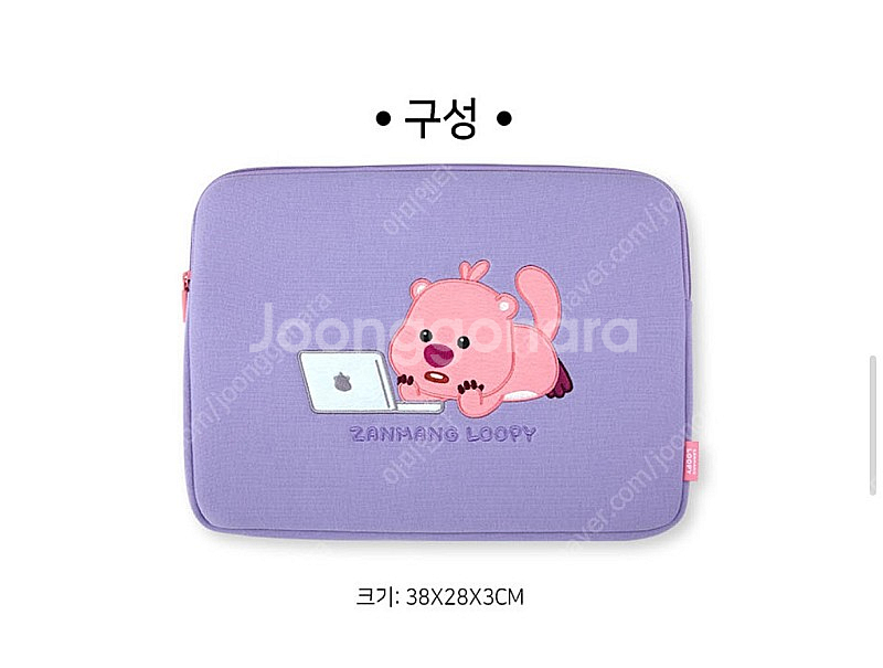 잔망루피 노트북 파우치 판매--2