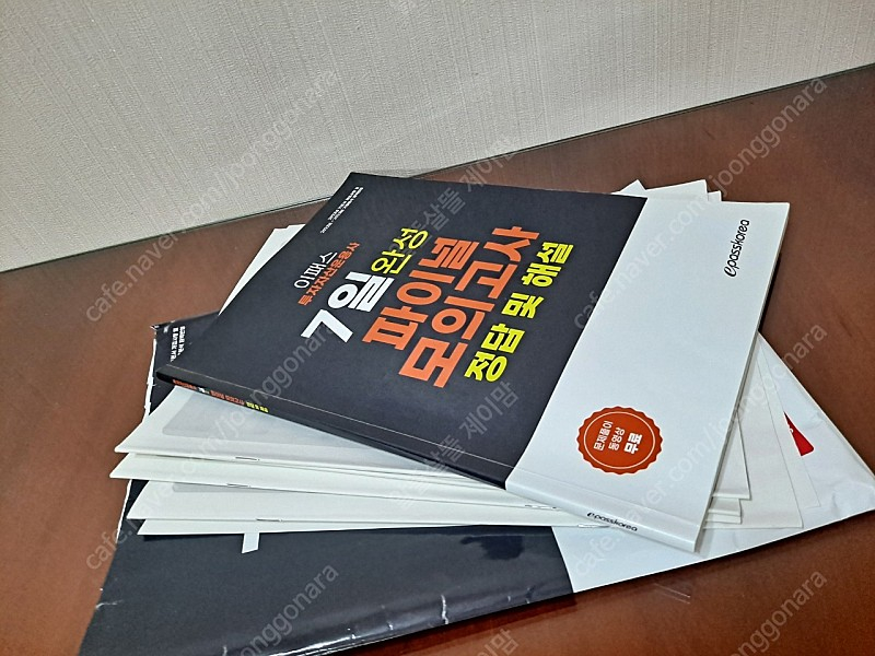 2023 투자자산운용사 교재 등 / 택포 30,000원--3