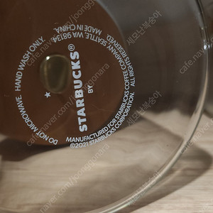 스타벅스 글라스 서버 컨테이너