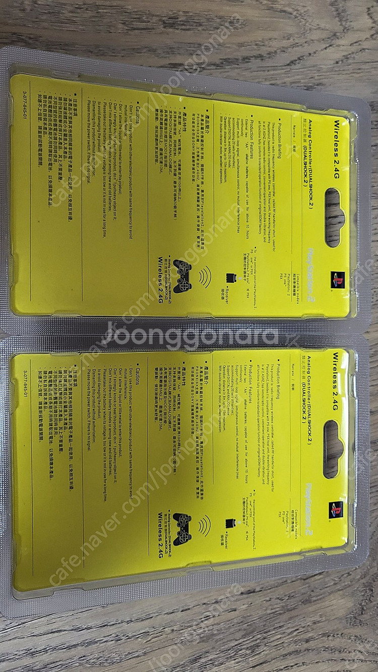 미개봉 신품 ps2 듀얼쇼크2 무선 패드 2개 한세트--1