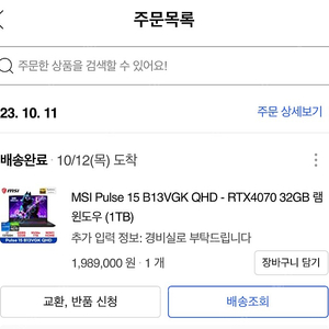 MSI Pulse 15 B13VGK QHD - RTX4070 32GB 램 윈도우 (1TB)