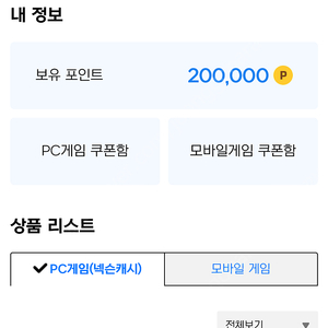 넥슨 현대포인트 20만 판매