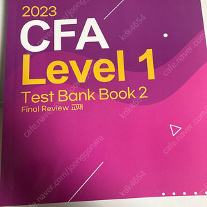 cfa 2023 태뱅 2권 팝니다