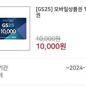 gs25편의점 5천원 만원