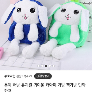 새상품 유아 움직이는 토끼귀 배낭