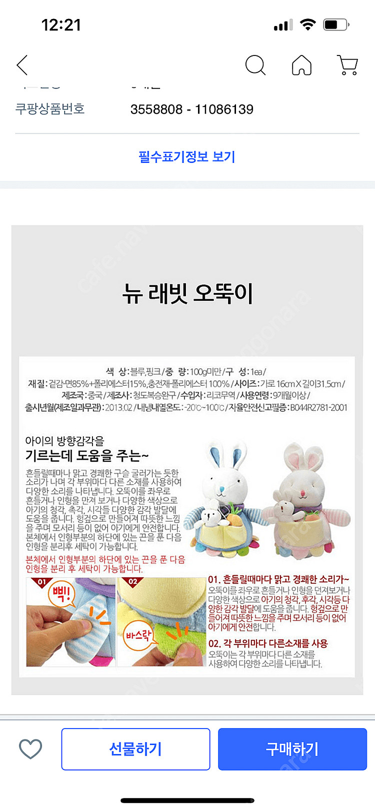 래빗 오뚝이--1