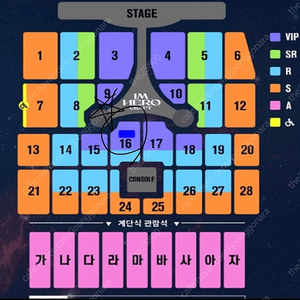 임영웅 콘서트 부산 토요일 8열