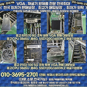[판매] * P106 6G / P102 5G (10G인식) / 1600W 1800W 판매 마이닝, 채굴 그래픽 카드, 채굴 파워