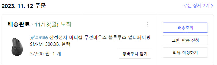 삼성전자 버티컬 마우스 SM-M1300QB 블루투스 저...--0
