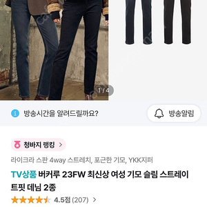 버커루 23FW 최신상 여성 기모 슬림 스트레이트핏 데님 블랙