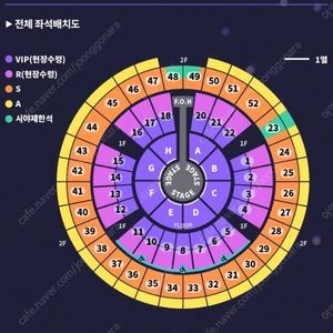 성시경 콘서트 12/31 VIP석 2연석 16구역