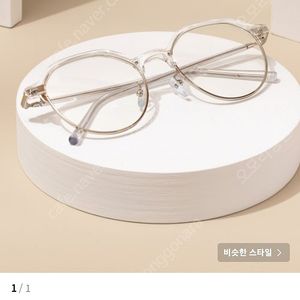 리끌로우 RC E516 안경 (블루라이트 차단 알️) txt 투바투 수빈 착용