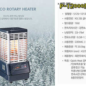 [판매]태양전자/파세코 돈풍기 튜브히터 석유 로터리 난로/온풍기/열풍기