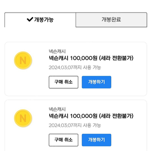 넥슨캐시 20만원 168000원에판매합니다