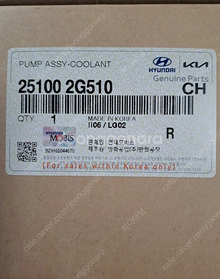 yf소나타 겉밸트 세트(새제품)--0