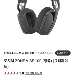 로지텍 zone vibe 100 블루투스 헤드셋