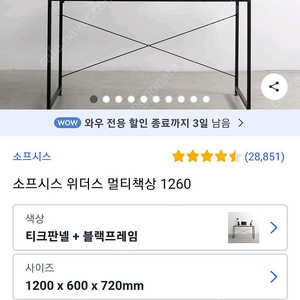 소프시스 위더스 1260 책상 만원 (모니터 선반 서랍장 드림)