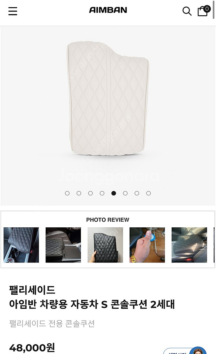 팰리세이드 아임반 콘솔쿠션 2세대 순정 바닐라베이지 2만--1