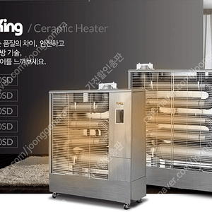 [판매]대성하이원 돈풍기/원적외선튜브히터/석유난로/전기히터/온풍기