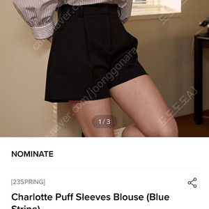 노미나떼 Charlotte Puff Sleeves Blose (Blue Stripe) 퍼프 블라우스