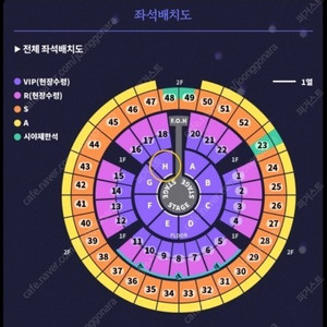 2023 성시경 연말 콘서트 12/31 S석 2층 27구역 (8~9열 앞뒤)2연석 [개인]