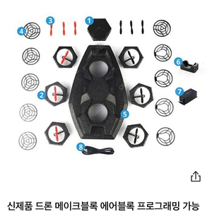 에어블록 삽니다. airblock 메이크블록