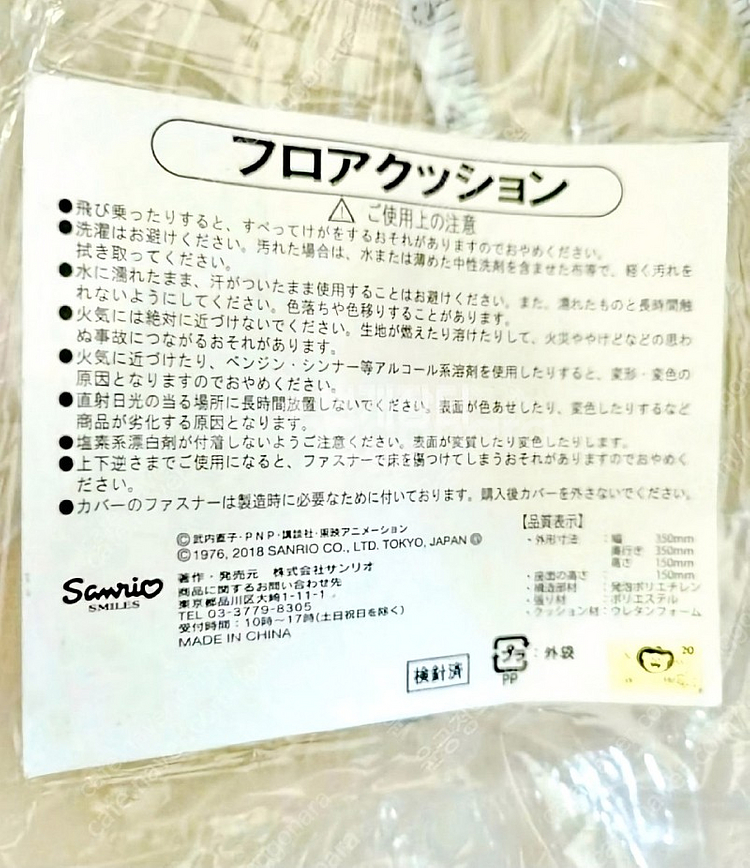 세일러문마이멜로디 벽시계,세일러문 벽시계,세일러문 시계--5