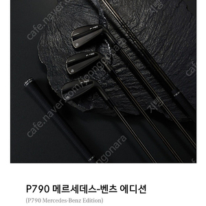 테일러메이드 p790 벤츠 에디션 팝니다