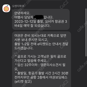 무안출발 일본 오사카 12/12~12/15