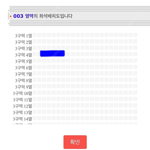 팬텀싱어4 콘서트 대구 일 4열 1장