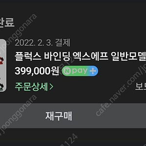 2122 플럭스 xf m사이즈 팝니다