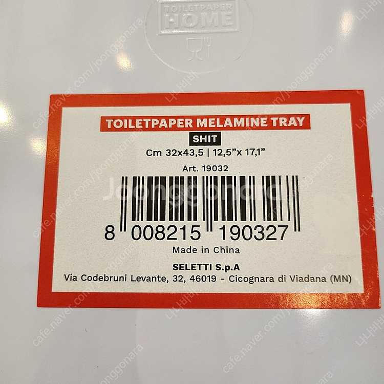 셀레티 토일렛페이퍼 트레이 판매합니다--2