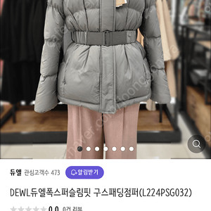 듀엘 사가폭스 퍼 구스다운 패딩점퍼 55