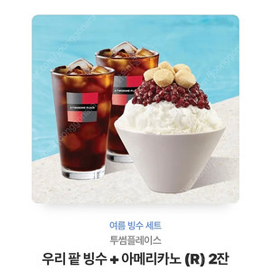 투썸2만원권->18000원