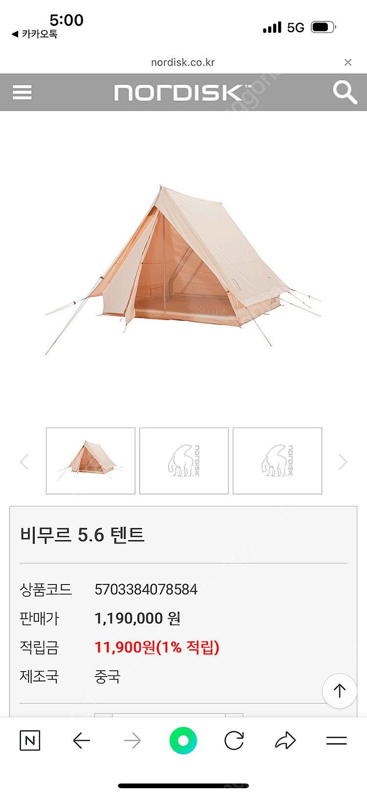 비무르 5.6 노르디스크--0