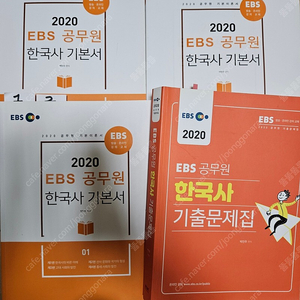 공무원 한국사 판매합니다