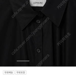 르메르 트위스트 셔츠 원피스 36 새상품