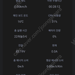 킹송 s18 전동휠 판매합니다