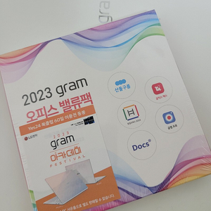 2023 그램 gram 오피스 밸류팩 판매합니다