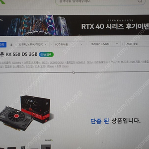 XFX 라데온 RX 550 D5 2GB