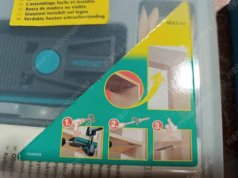 울프크래프트 언더커버지그세트--2