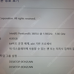 LG 그램 13인치 노트북(Pentium3805u) 상태 좋음 상(평택)